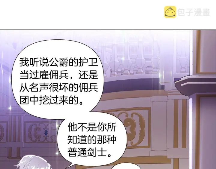 《被反派识破了身份》第38话 真情流露图74