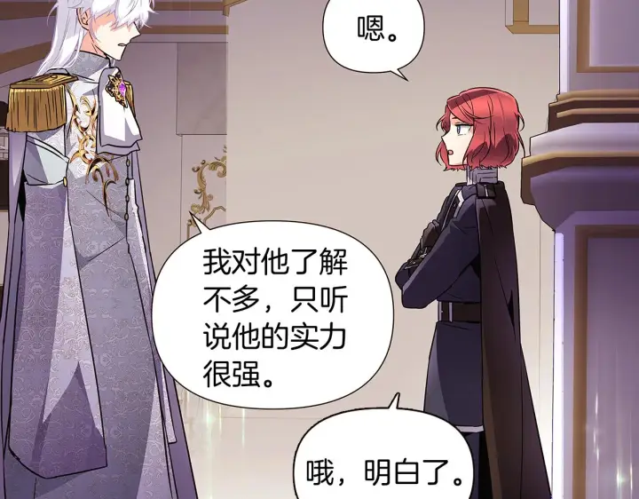 《被反派识破了身份》第38话 真情流露图75