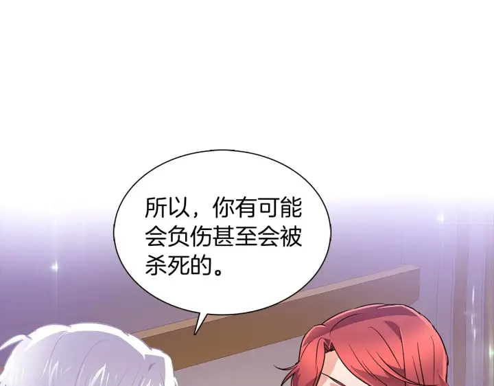 《被反派识破了身份》第38话 真情流露图78