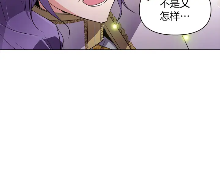 《被反派识破了身份》第38话 真情流露图8