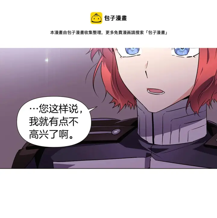 《被反派识破了身份》第38话 真情流露图81
