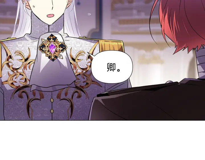 《被反派识破了身份》第38话 真情流露图83