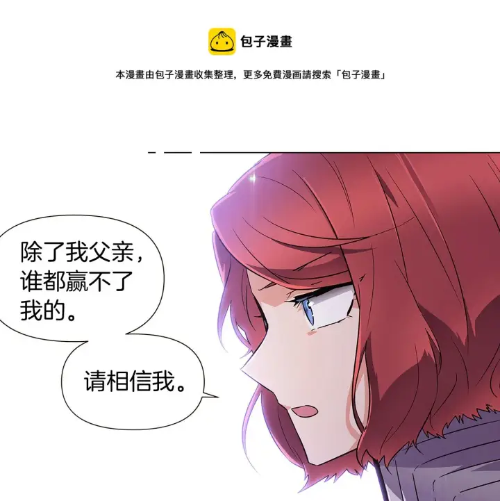 《被反派识破了身份》第38话 真情流露图85