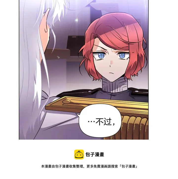 《被反派识破了身份》第38话 真情流露图89