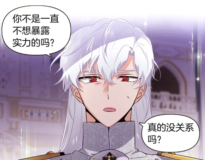 《被反派识破了身份》第38话 真情流露图91