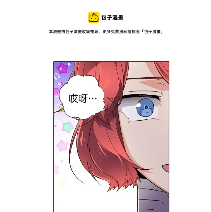 《被反派识破了身份》第38话 真情流露图93
