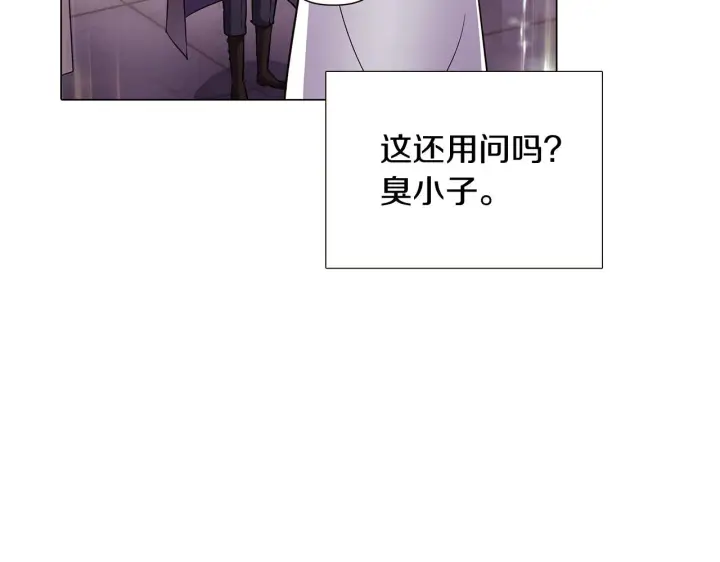 《被反派识破了身份》第38话 真情流露图96