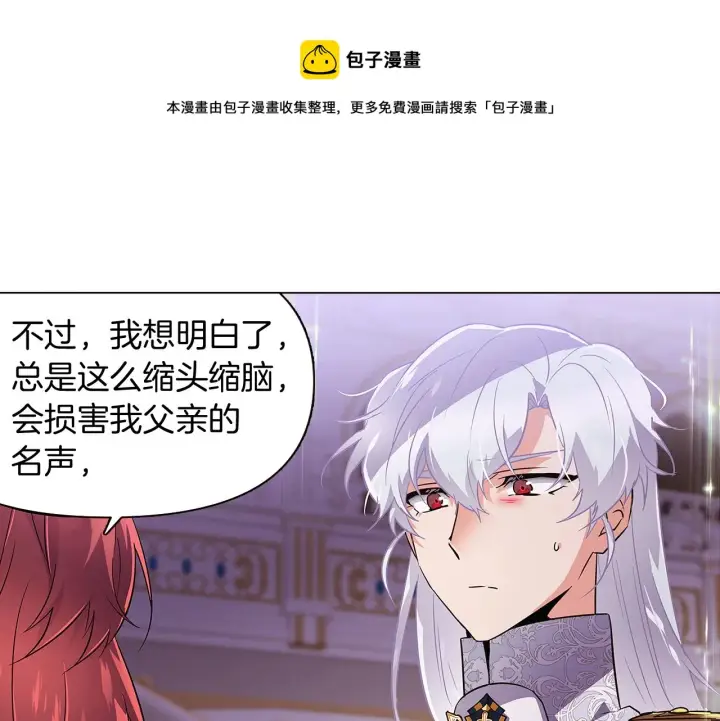 《被反派识破了身份》第38话 真情流露图97