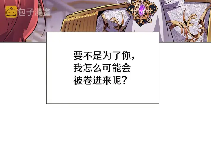 《被反派识破了身份》第38话 真情流露图98