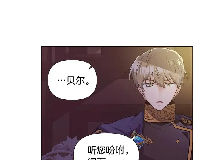 《被反派识破了身份》第39话 履行赌约图10