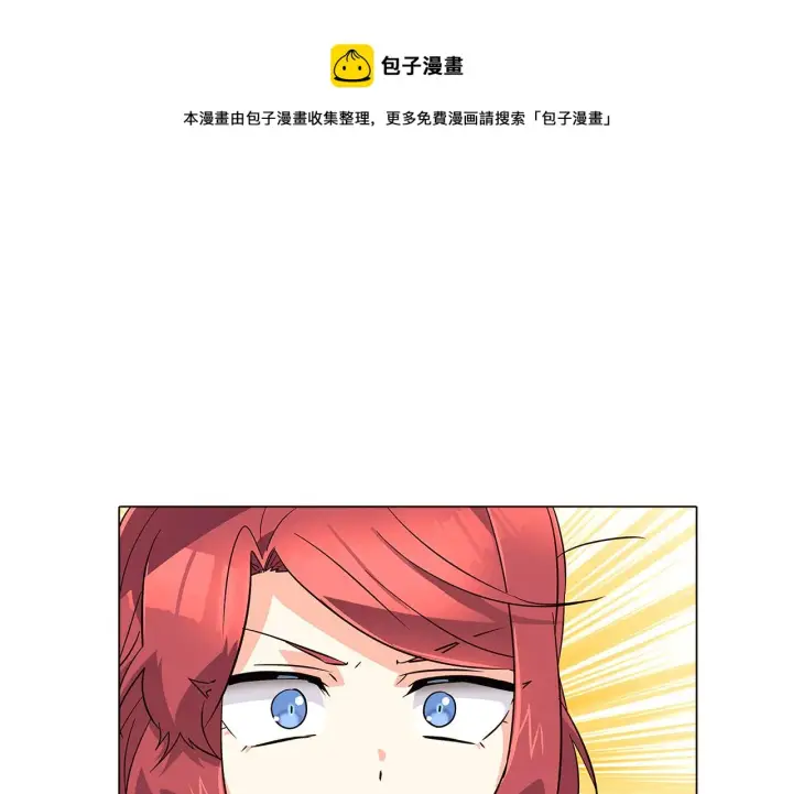 《被反派识破了身份》第39话 履行赌约图101