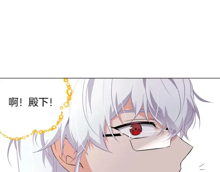 《被反派识破了身份》第39话 履行赌约图103