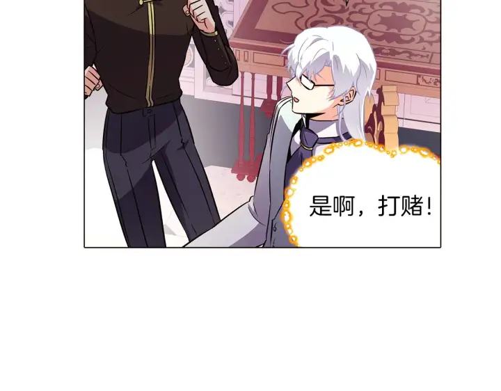 《被反派识破了身份》第39话 履行赌约图106