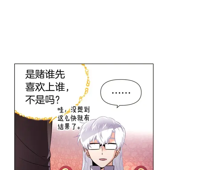 《被反派识破了身份》第39话 履行赌约图107