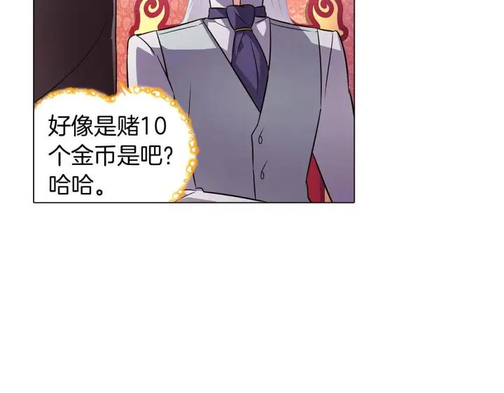 《被反派识破了身份》第39话 履行赌约图108