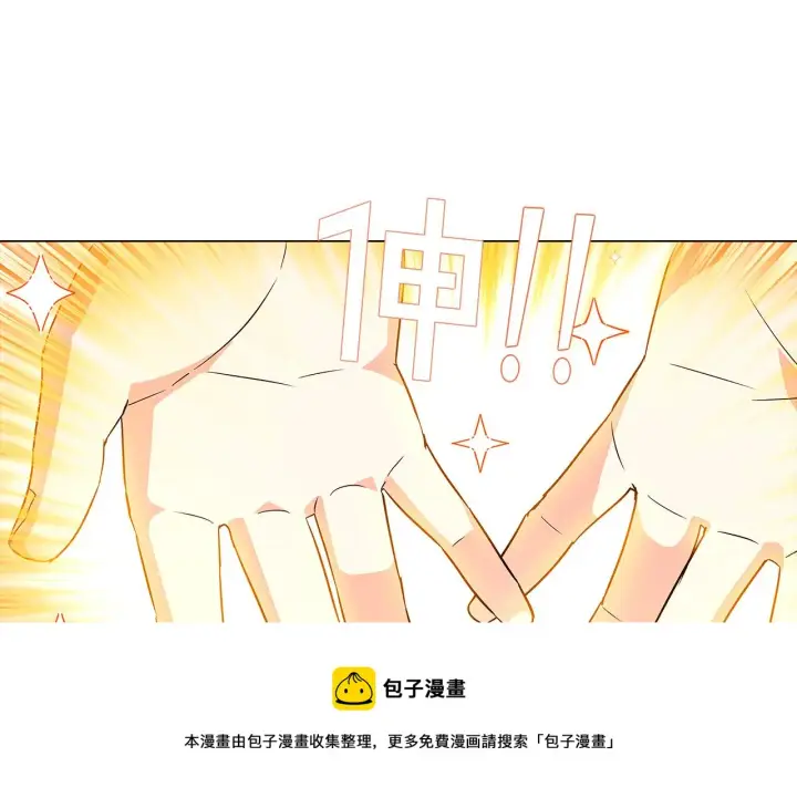 《被反派识破了身份》第39话 履行赌约图109