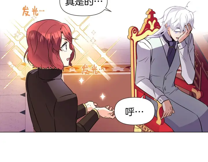 《被反派识破了身份》第39话 履行赌约图114