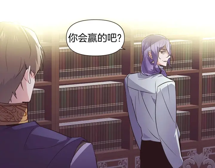 《被反派识破了身份》第39话 履行赌约图12