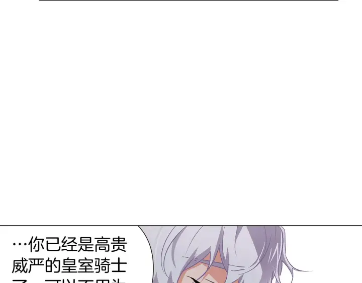 《被反派识破了身份》第39话 履行赌约图122