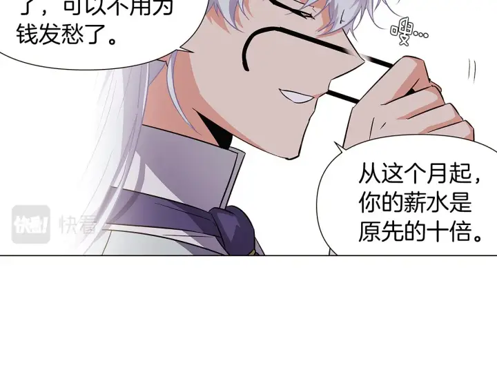 《被反派识破了身份》第39话 履行赌约图123