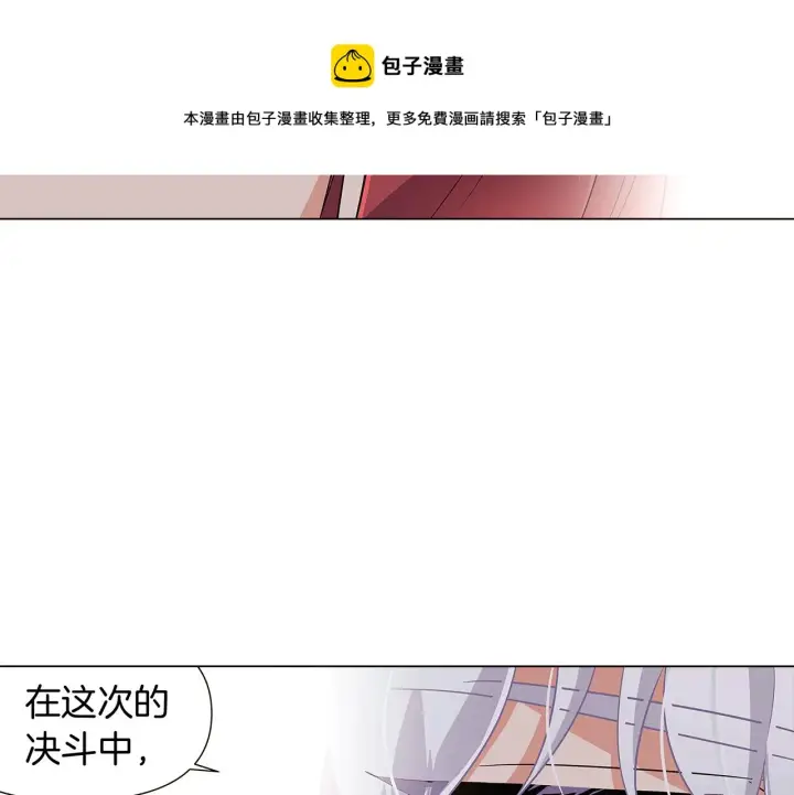 《被反派识破了身份》第39话 履行赌约图125
