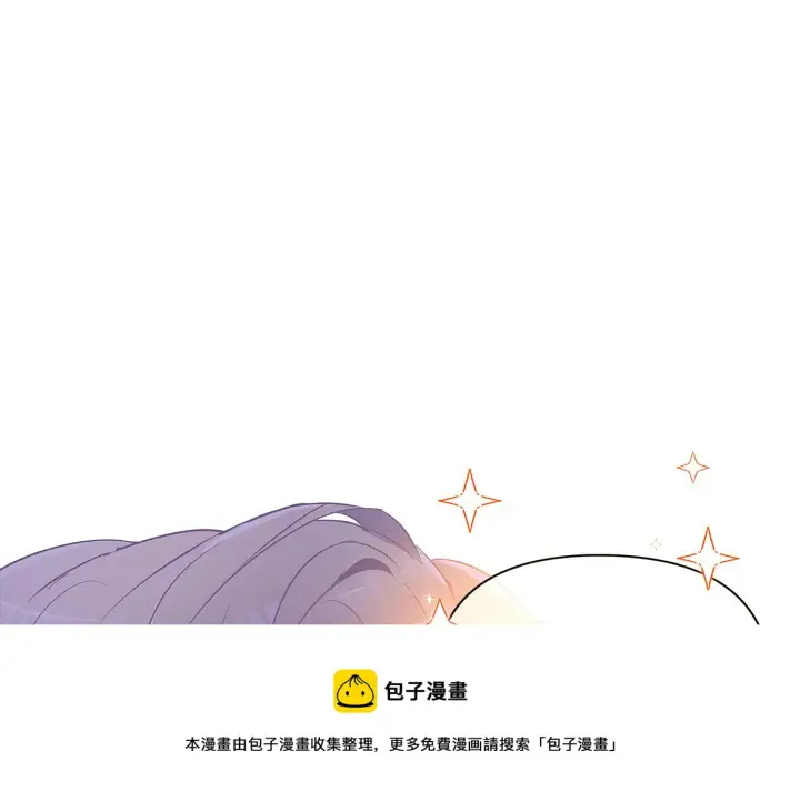 《被反派识破了身份》第39话 履行赌约图129