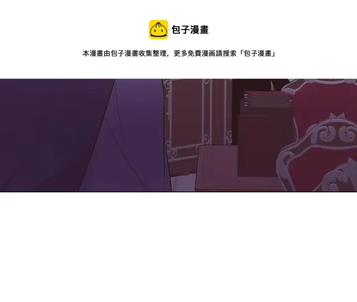 《被反派识破了身份》第39话 履行赌约图13