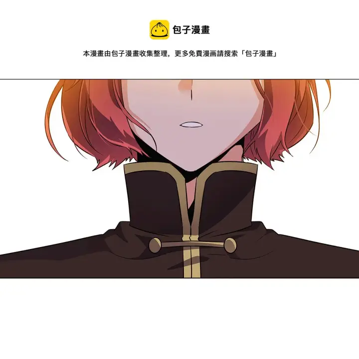 《被反派识破了身份》第39话 履行赌约图133