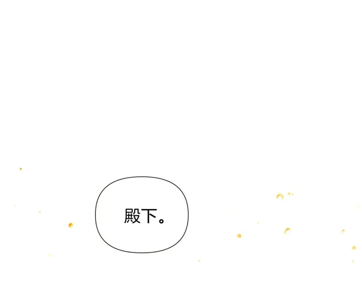 《被反派识破了身份》第39话 履行赌约图134