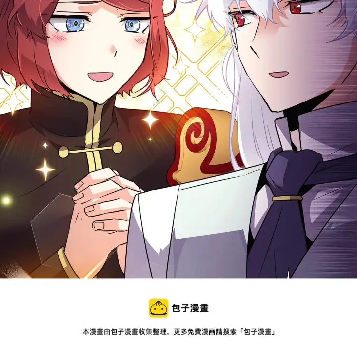 《被反派识破了身份》第39话 履行赌约图137
