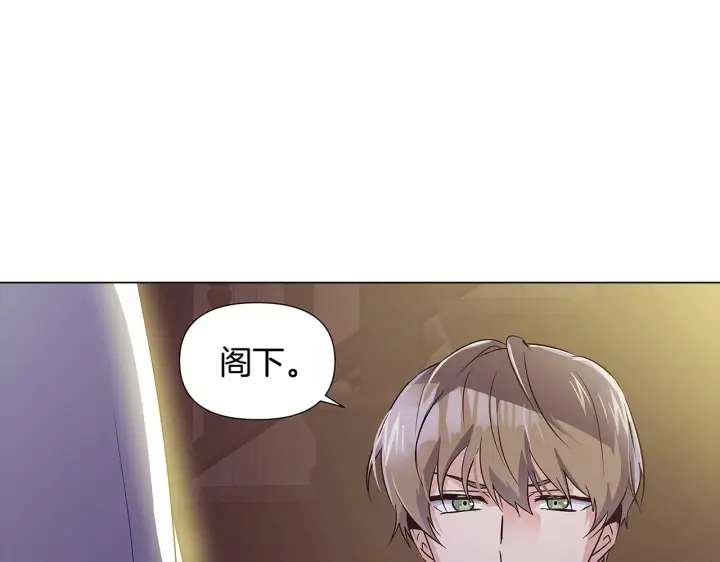 《被反派识破了身份》第39话 履行赌约图14