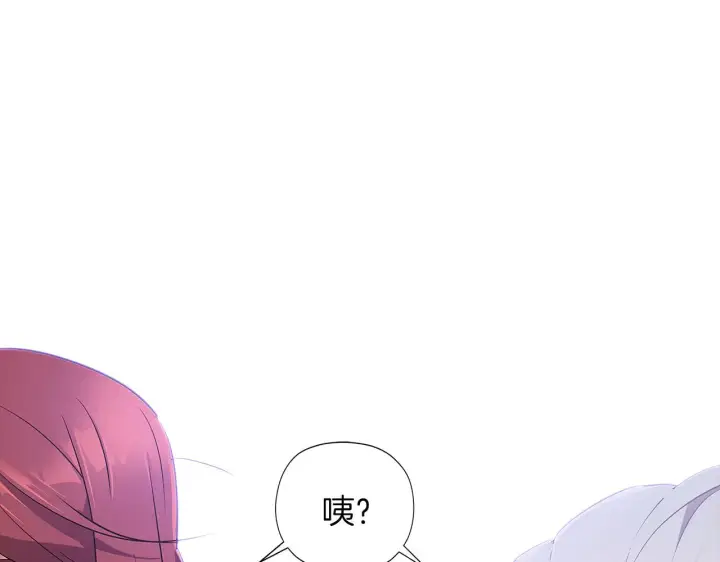 《被反派识破了身份》第39话 履行赌约图142