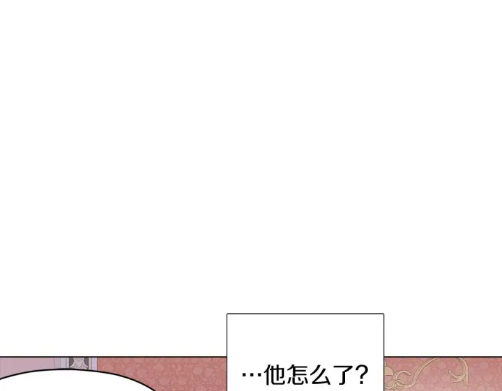 《被反派识破了身份》第39话 履行赌约图144