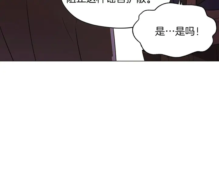 《被反派识破了身份》第39话 履行赌约图146