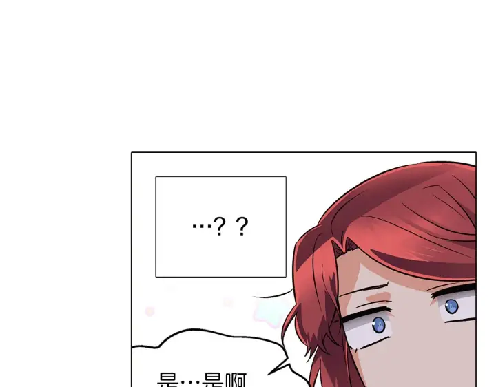 《被反派识破了身份》第39话 履行赌约图147
