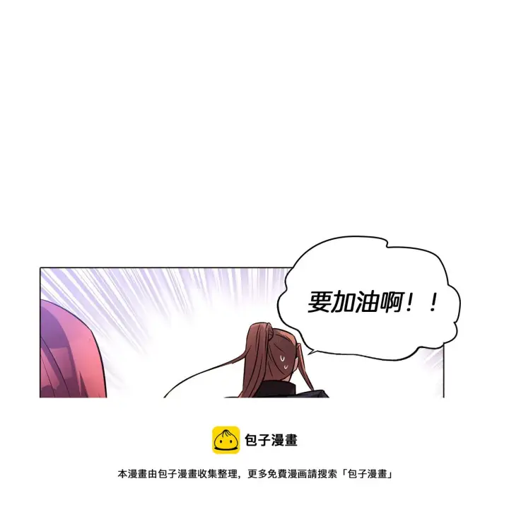 《被反派识破了身份》第39话 履行赌约图149