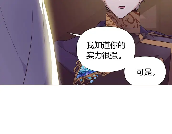 《被反派识破了身份》第39话 履行赌约图15