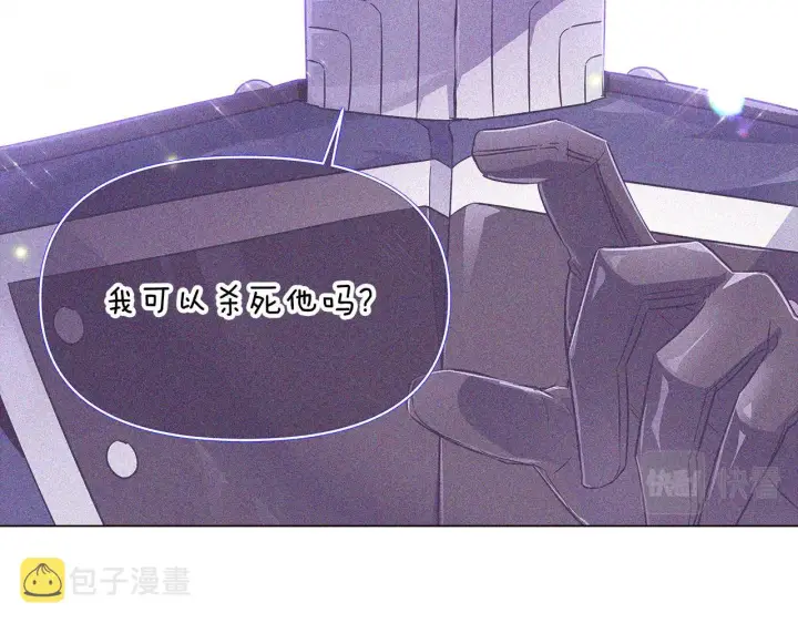 《被反派识破了身份》第39话 履行赌约图19