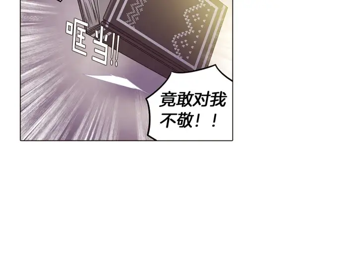 《被反派识破了身份》第39话 履行赌约图2