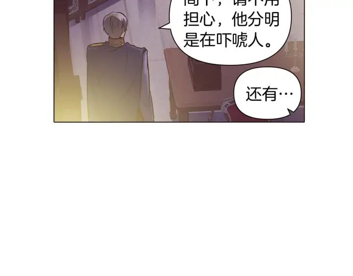 《被反派识破了身份》第39话 履行赌约图22
