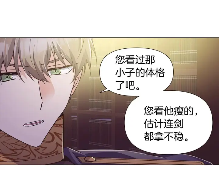 《被反派识破了身份》第39话 履行赌约图23