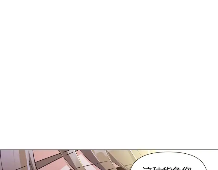 《被反派识破了身份》第39话 履行赌约图24