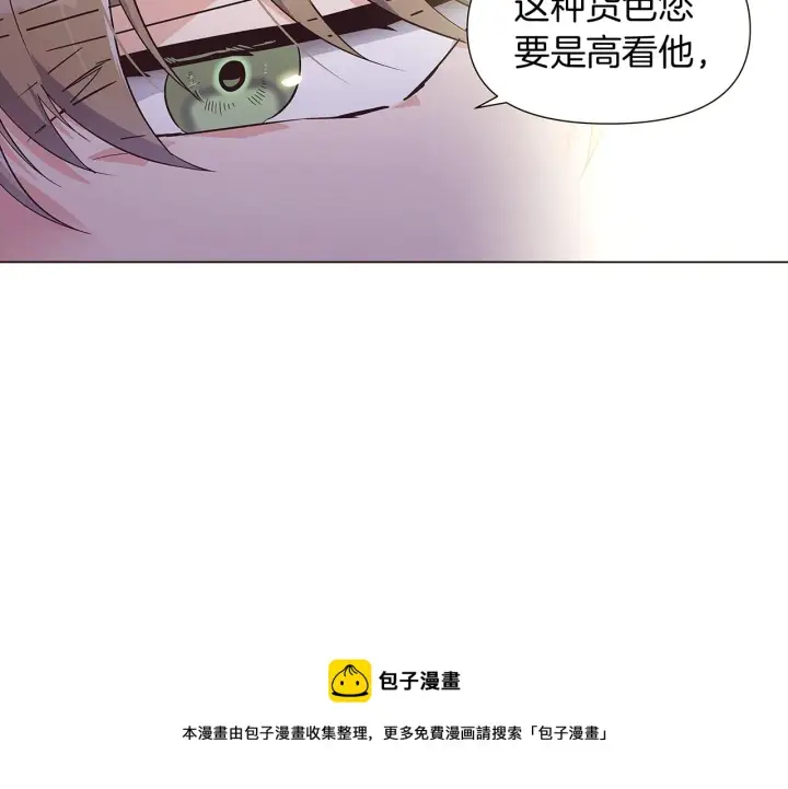 《被反派识破了身份》第39话 履行赌约图25