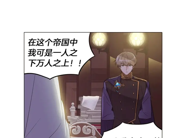《被反派识破了身份》第39话 履行赌约图3