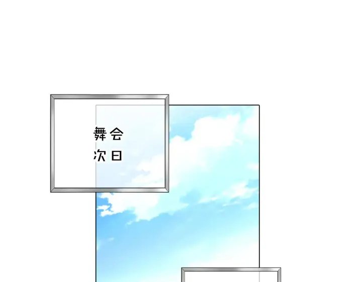 《被反派识破了身份》第39话 履行赌约图31