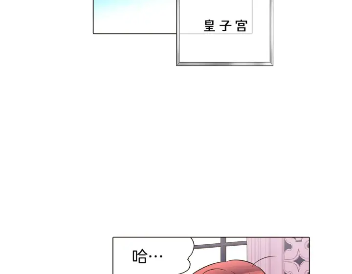 《被反派识破了身份》第39话 履行赌约图32