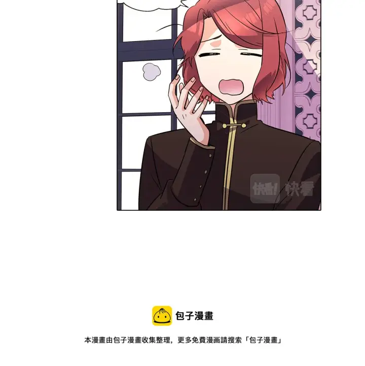 《被反派识破了身份》第39话 履行赌约图33
