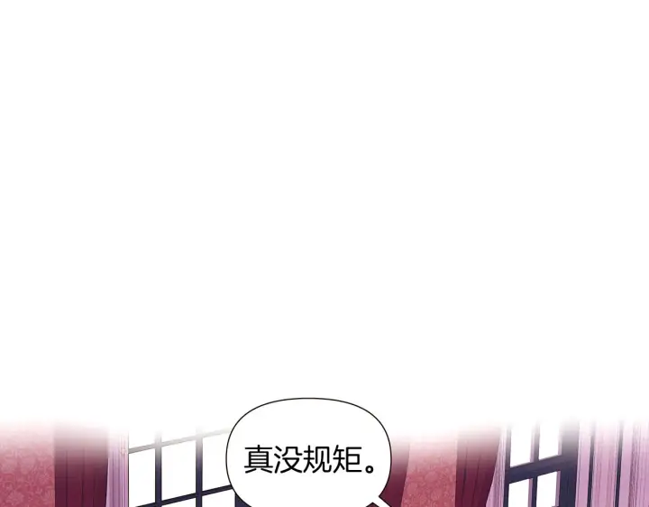 《被反派识破了身份》第39话 履行赌约图34