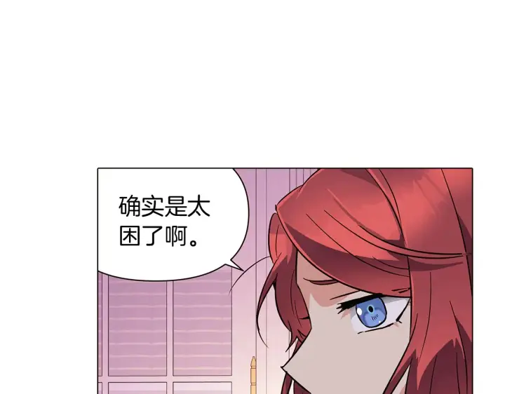 《被反派识破了身份》第39话 履行赌约图36