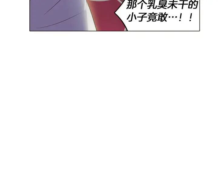 《被反派识破了身份》第39话 履行赌约图4